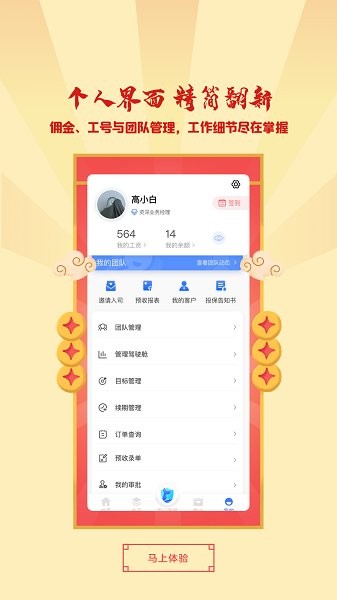 鲸云保险事务所v3.0.24 安卓版_中文安卓app手机软件下载