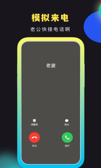 社恐快跑最新版v1.6.9 安卓版_中文安卓app手机软件下载