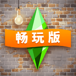 模拟人生自由行动畅玩版手游v5.67.1 安卓版_中文安卓app手机软件下载
