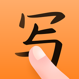 手机手写输入法appv1.4.5 安卓官方版_中文安卓app手机软件下载