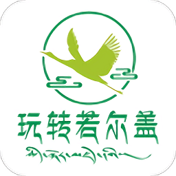 玩转若尔盖v9.0.5 安卓版_中文安卓app手机软件下载