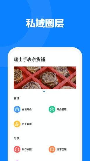 见臻增长神器v1.2.8 安卓版_中文安卓app手机软件下载