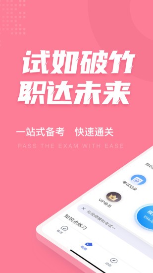 化妆师考试聚题库v1.3.3 安卓版_中文安卓app手机软件下载