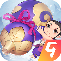 新葫芦兄弟游戏v1.10.4 安卓版_中文安卓app手机软件下载