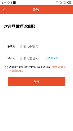 鲜道软件v1.3.9 安卓版_中文安卓app手机软件下载