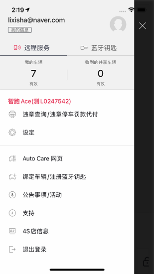kia connect app(起亚车联网)v3.05 安卓版_中文安卓app手机软件下载