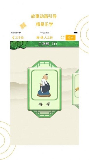 蒙学小书童appv4.5.0 安卓版_中文安卓app手机软件下载