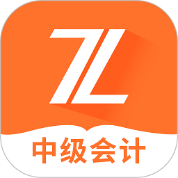 中级会计之了课堂v4.6.4 安卓版_中文安卓app手机软件下载