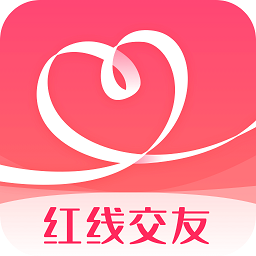 红线交友appv1.0.42 安卓版_中文安卓app手机软件下载