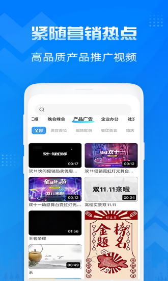 造视视频制作v1.2.4 安卓版_中文安卓app手机软件下载