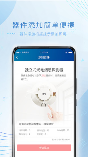 尼特物联网平台v4.0.2 安卓版_中文安卓app手机软件下载