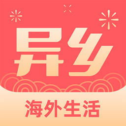 异乡(留学租房)v7.30.1 安卓版_中文安卓app手机软件下载