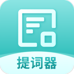 智能提词器免费版v1.1.2 安卓版_中文安卓app手机软件下载