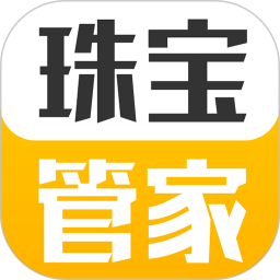 珠宝管家最新版v4.2.8 安卓版_中文安卓app手机软件下载