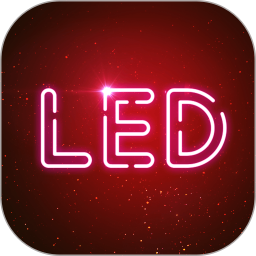 LED灯牌显示屏滚动字幕软件v6.3 安卓版_中文安卓app手机软件下载