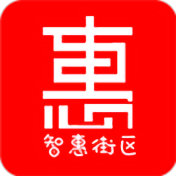 智惠街区appv5.3.16 安卓版_中文安卓app手机软件下载