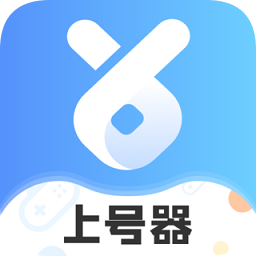 手游租号上号器appv2.9.4 安卓版_中文安卓app手机软件下载
