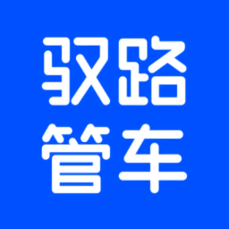 驭路管车v2.1.2.02 安卓版_中文安卓app手机软件下载