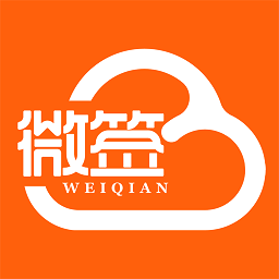 微签电子签章v2.5.220512 安卓版_中文安卓app手机软件下载