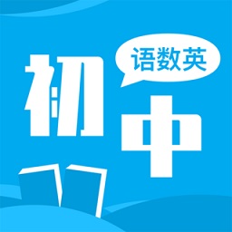 初中语数英同步学v3.3.3 安卓版_中文安卓app手机软件下载