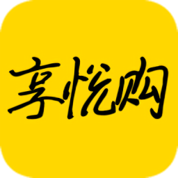 享悦购手机版v1.4.4 安卓版_中文安卓app手机软件下载