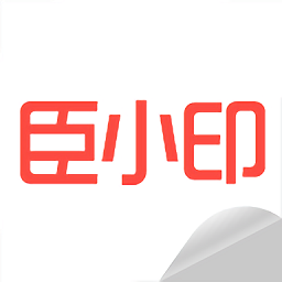 臣小印最新版v1.16.4 安卓版_中文安卓app手机软件下载