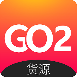 GO2货源v2.7.8 安卓版_中文安卓app手机软件下载