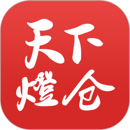 天下灯仓手机版v2.44 安卓版_中文安卓app手机软件下载