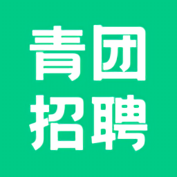 青团招聘版v1.4.1 安卓版_中文安卓app手机软件下载
