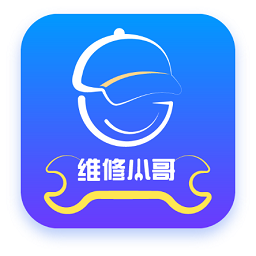 维修小哥官方版v2.8.15 安卓版_中文安卓app手机软件下载