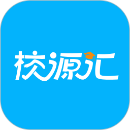 校源汇appv3.0.3 安卓版_中文安卓app手机软件下载