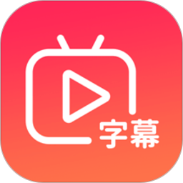 快字幕视频制作appv2.3.0 安卓版_中文安卓app手机软件下载