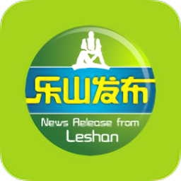 乐山发布信息平台v1.3.9 安卓版_中文安卓app手机软件下载