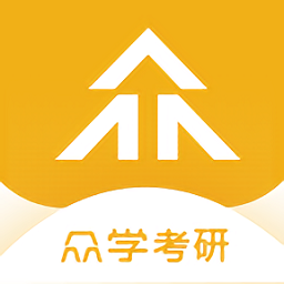 众学考研v1.1.1 安卓版_中文安卓app手机软件下载