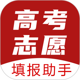 企鹅高考志愿appv6.7.0523 安卓版_中文安卓app手机软件下载