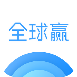 全球赢官方版v1.3.25 安卓版_中文安卓app手机软件下载