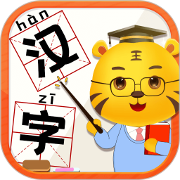 儿童学汉字游戏v4.3 安卓版_中文安卓app手机软件下载