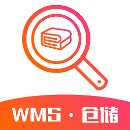 wms仓储软件v2.6.0 安卓版_中文安卓app手机软件下载