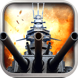 怒海战舰完整版v2.0.5 安卓版_中文安卓app手机软件下载