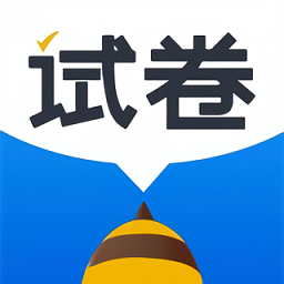 蜜蜂试卷官方版v3.4.5.20221209 安卓版_中文安卓app手机软件下载