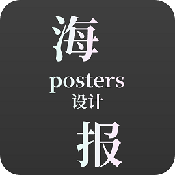 青木海报制作软件v1.5.9 安卓版_中文安卓app手机软件下载