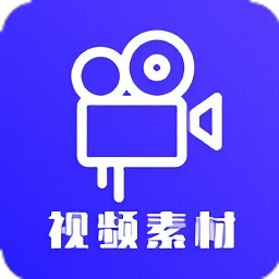 视频素材之家最新版v22.05.23 安卓版_中文安卓app手机软件下载