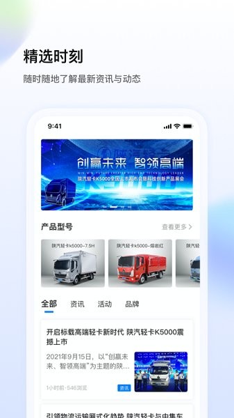 陕轻智慧行v1.3.0 安卓版_中文安卓app手机软件下载