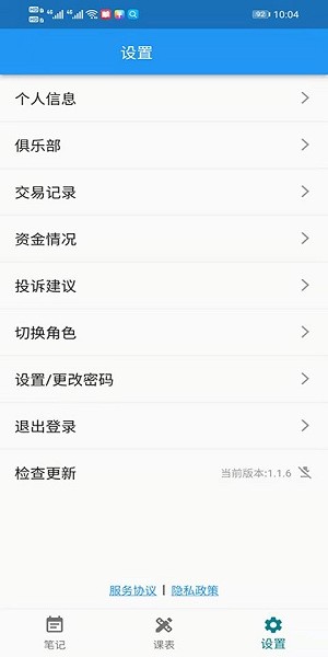 趣野营appv1.2.2 安卓版_中文安卓app手机软件下载