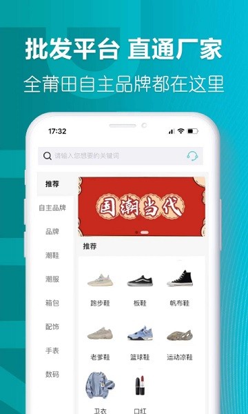 莆田好鞋平台v1.6.3 安卓版_中文安卓app手机软件下载
