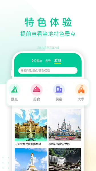 短腿熊旅行appv1.1.22 最新版_中文安卓app手机软件下载