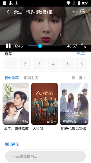 哇哇影视appv2.8.3 官方安卓版_中文安卓app手机软件下载