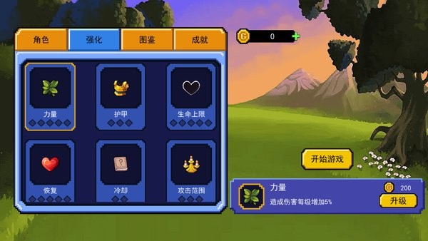 荒野庄园手游v2.0 安卓版_中文安卓app手机软件下载