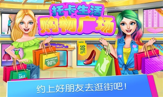 托卡生活购物广场v1.6 安卓版_中文安卓app手机软件下载