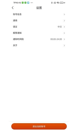 禾望云v3.1.0 安卓版_中文安卓app手机软件下载